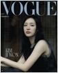 [A형] VOGUE Taiwan 보그 대만 2024년 9월 : 金智媛 김지원 Kim Ji-Won 표지