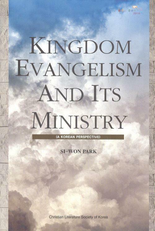 [중고] KINGDOM EVANGELISM AND ITS MINISTRY (paperback)