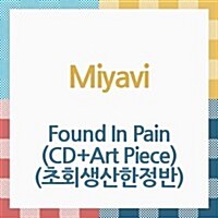 [수입] Miyavi (미야비) - Found In Pain (CD+Art Piece) (초회생산한정반)(CD)