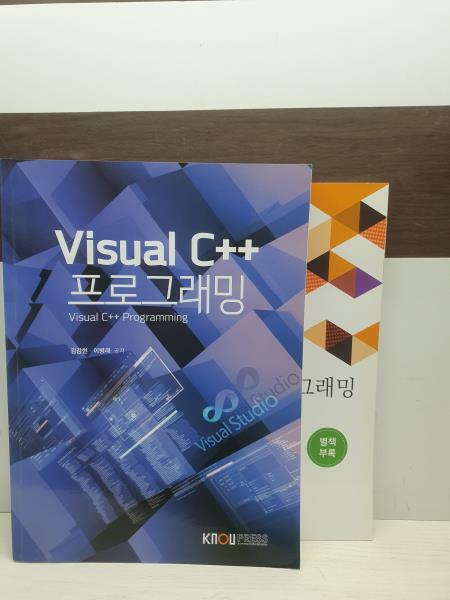 [중고] Visual C++프로그래밍 (워크북 포함)