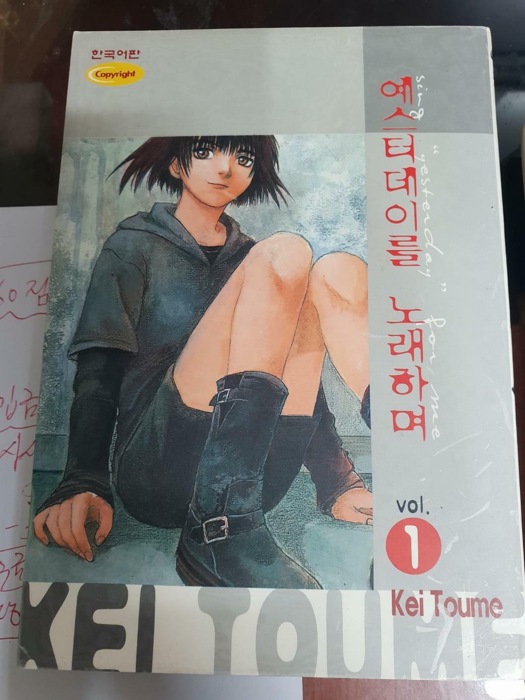 [중고] 워터 하이스쿨 2