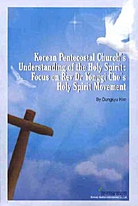 Korean Pentecostal Churchs Understand Ing Of The Holy Spirit
