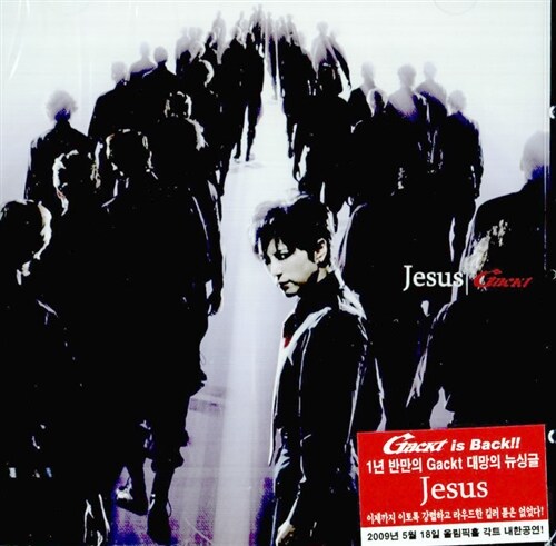 [중고] Gackt - Jesus