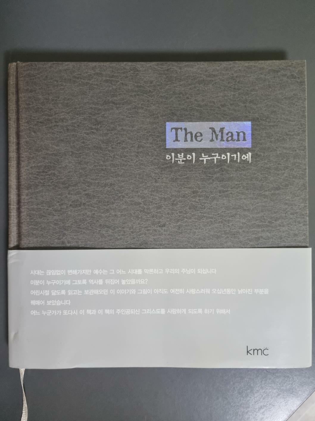 [중고] The Man