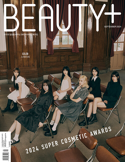 [중고] 뷰티쁠 Beauty+ 2024.9 (표지 : 스테이씨)
