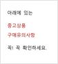 [중고] 혁명을 팝니다