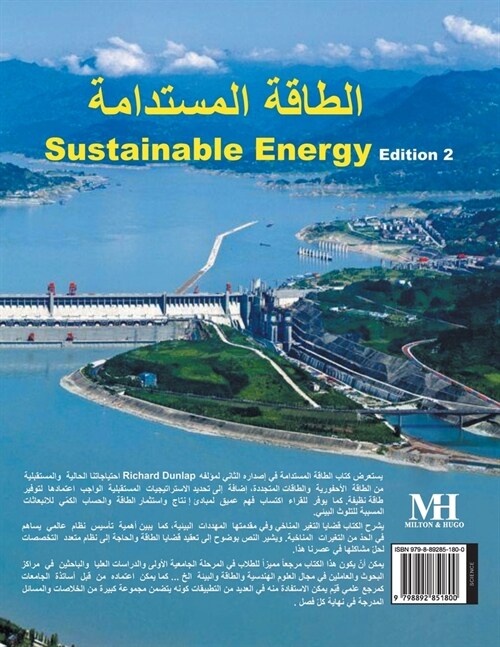 Sustainable Energy (Paperback)