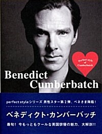 Benedeict Cumberbatch Perfect style of Cumberbatch (單行本)