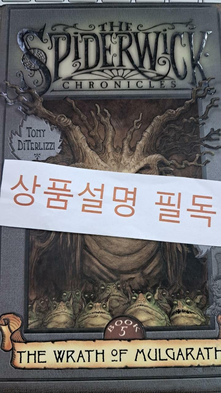 [중고] The Wrath of Mulgarath (Hardcover, Deckle Edge)