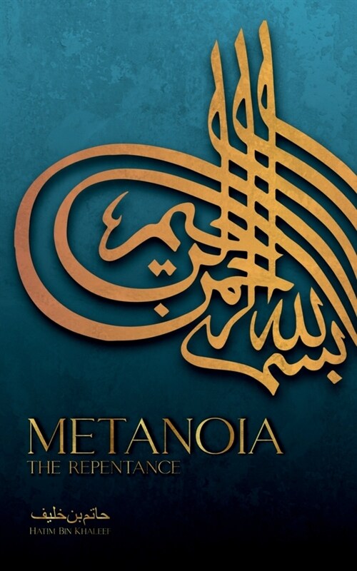 Metanoia - The Repentance (Paperback)