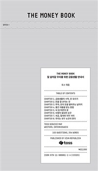 THE MONEY BOOK 더 머니북