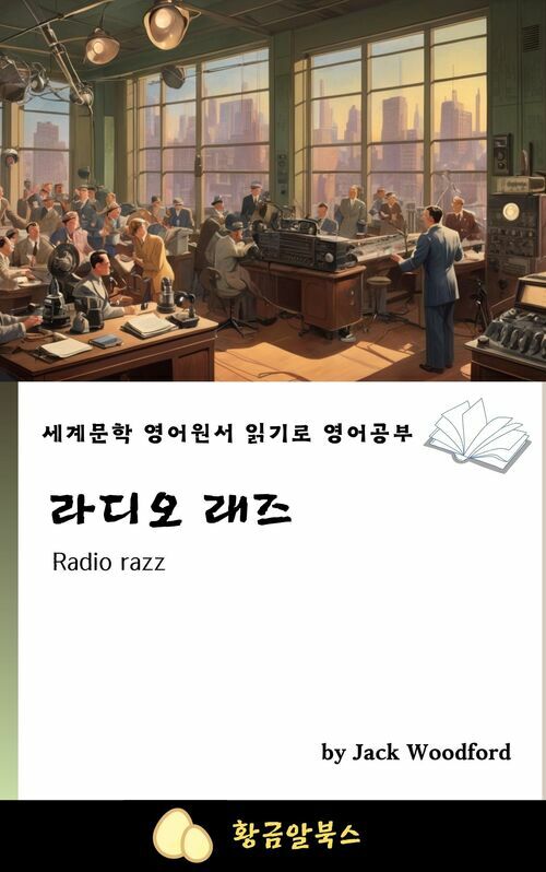 라디오 래즈