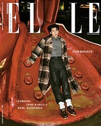 [B형] ELLE TAIWAN 엘르 대만판 2024년 9월호 : 허광한