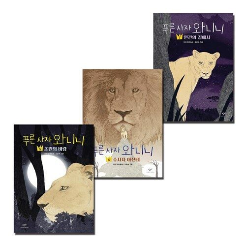 알라딘: 푸른 사자 와니니 5-7 세트 (전3권) 푸른 사자 와니니 5-7 세트 (전3권)