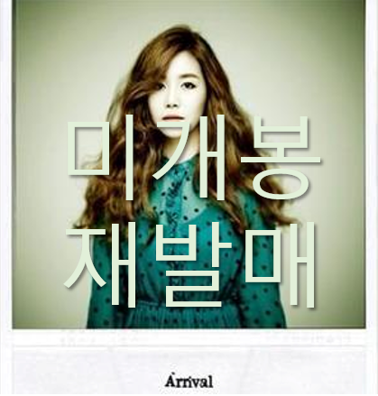 [중고] 프롬 - 1집 Arrival [재발매]