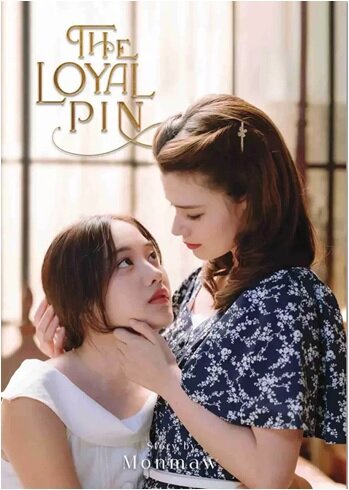 The Loyal Pin (English Version) : FreenBecky (책갈피 1장 + 포토카드 4장 포함)