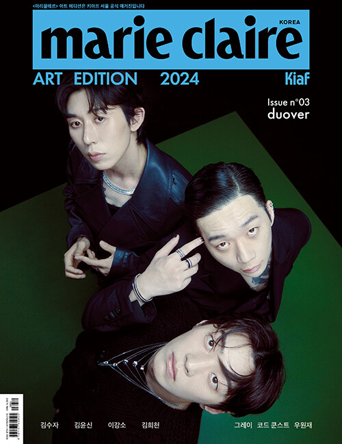 마리끌레르 Marie Claire KIAF Art Edition A형 2024 (표지 : 그레이, 코드쿤스트, 우원재 단체)