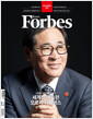 꽺 ڸ Forbes Korea 2024.9