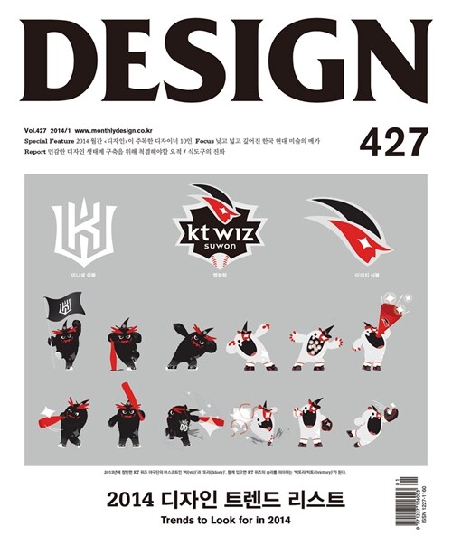 [중고] 디자인 Design 2014.1