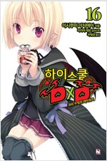 [߰] ̽ DxD 16