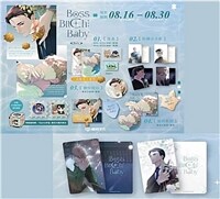 BOSS BITCH BABY 1.2 特裝版 보스 비치 베이비 1,2 (대만판, 특장판)
