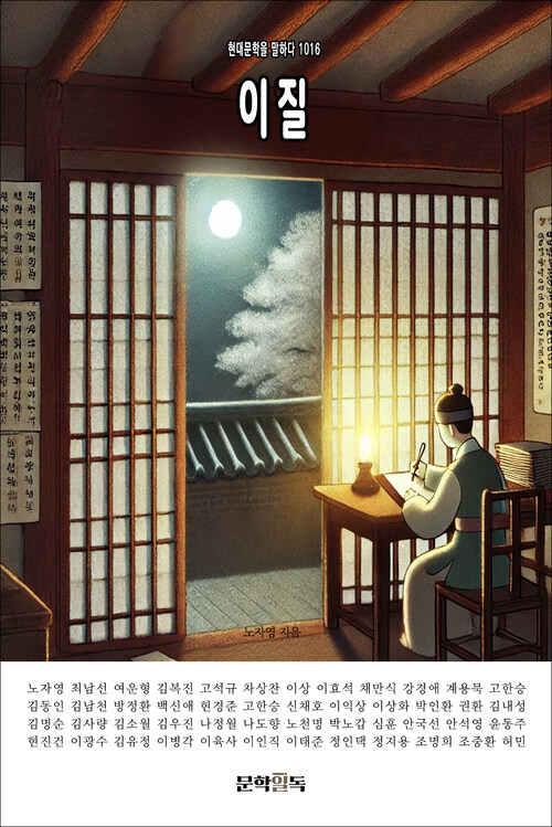 이질 커버