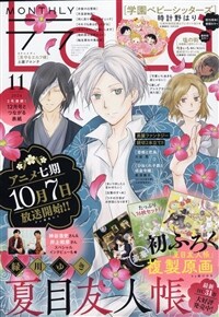 LaLa(ララ) 2024年 11月號 [雜誌]