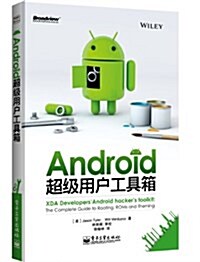 Android超級用戶工具箱 (平裝, 第1版)