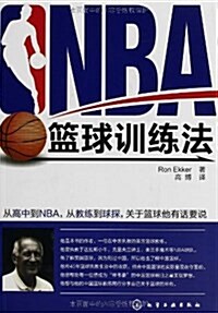 NBA籃球训練法 (平裝, 第1版)