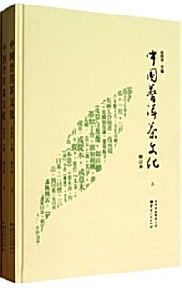 中國普洱茶文化(套裝上下冊) (平裝, 第1版)