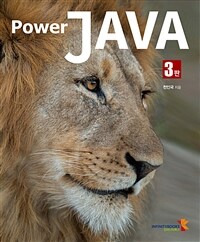 Power JAVA 3판