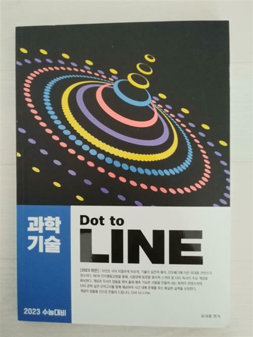 [중고] 2023 Dot to LINE 과학 기술