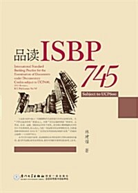 品讀ISBP745 (平裝, 第1版)
