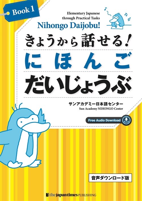 Nihongo Daijobu!: Elementary Japanese Through Practical Tasks Book 1 (Hardcover)