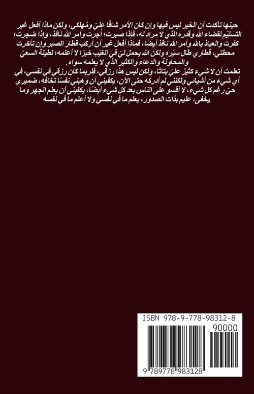 وما أرسلناك إلا رسولا (Paperback)