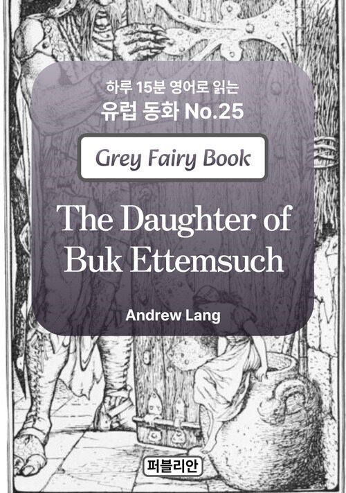 The Daughter of Buk Ettemsuch