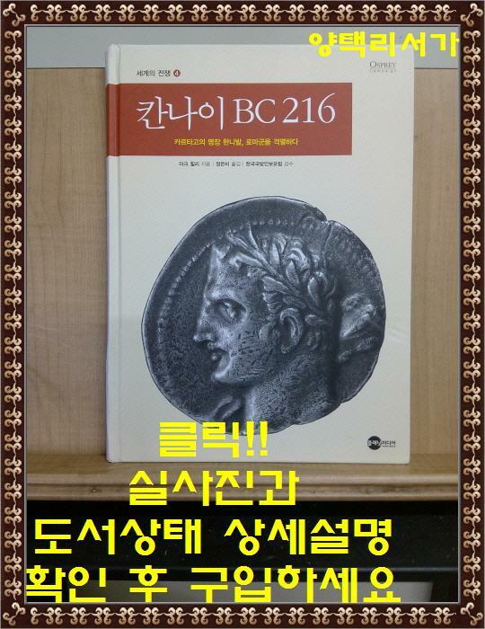 [중고] 칸나이 BC 216