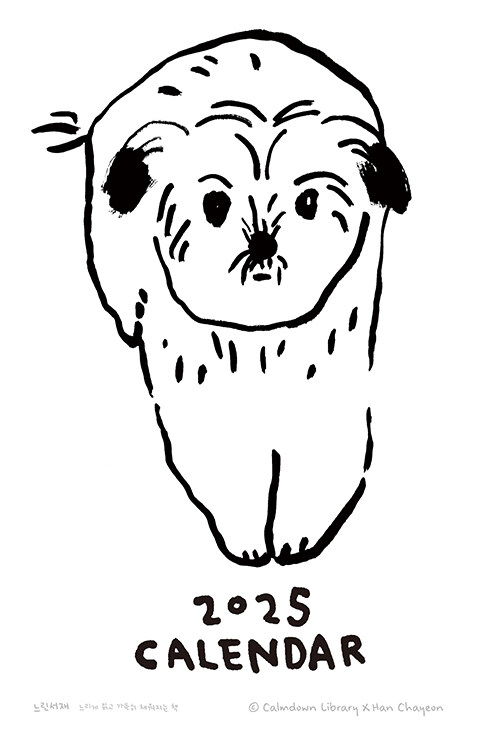 2025 DOG 달력