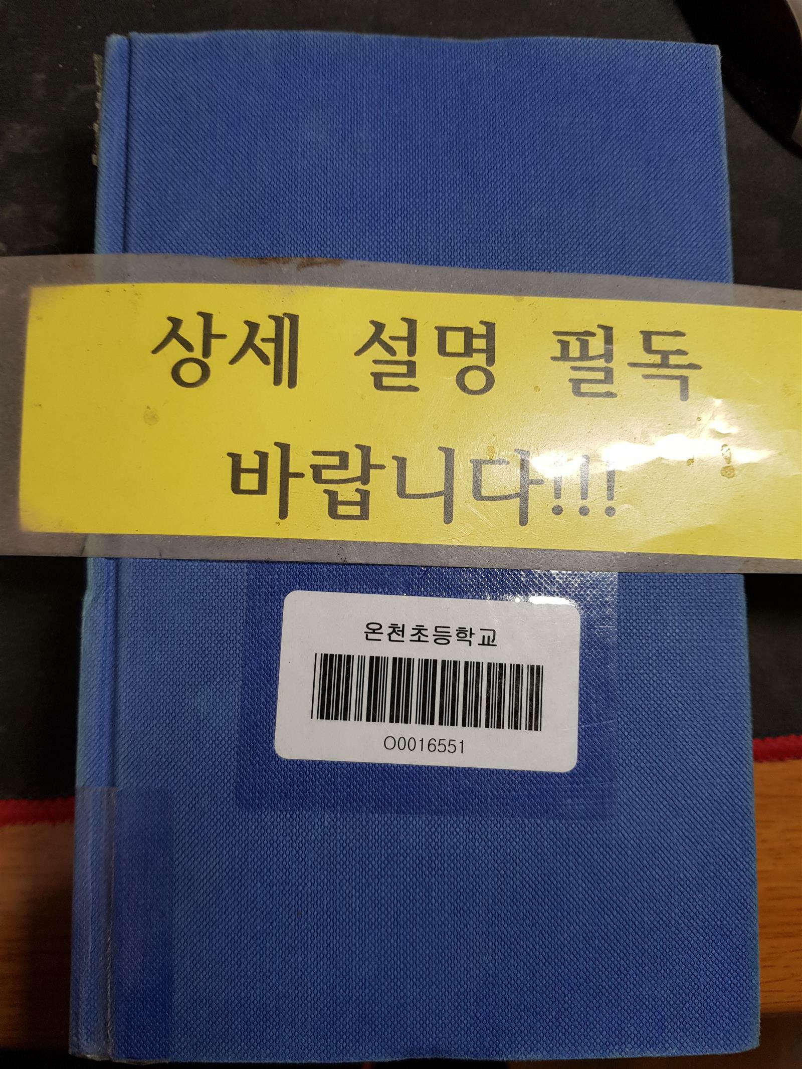 [중고] 그리스인 조르바