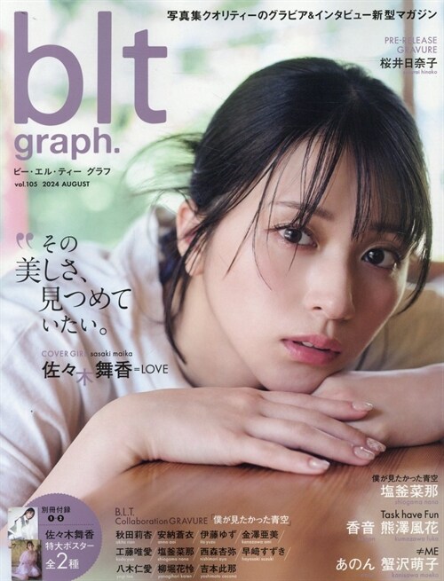 blt graph.vol.105 (B.L.T.MOOK)