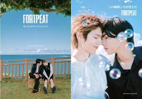 [C형] FortPeat 1st PHOTOBOOK (A형 사진집 + B형 사진집 + 엽서 4장 + 포토카드 20장 + 네임텍 1개 + 아크릴 스탠드 3개 + 아크릴 스탬프 3개 + 스케치사진 4장(랜덤))