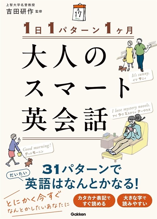 1日1パタ-ン1ヶ月 大人のス