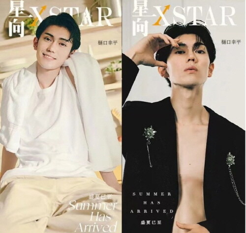 [C형] XSTAR 星向 (중국) 2024년 : 히구치 코웨이 (A형 잡지 + B형 잡지 + 엽서 2장 + 포토카드 8장)