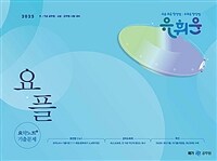 2025 유휘운 행정법총론 요약노트 + 기출문제 (요플)