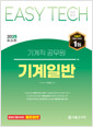 [eBook] 2025 Easy Tech ũ  Ϲ