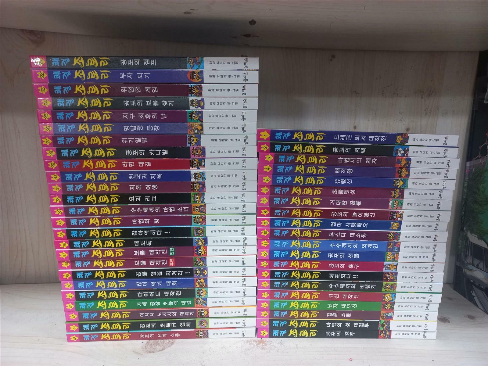 [중고] 쾌걸 조로리 1-45권 세트 