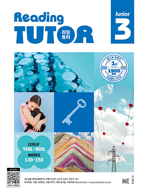 리딩튜터 주니어 Reading Tutor Level Junior 3