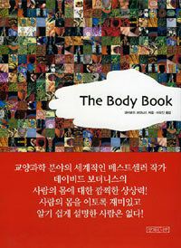 (The) body book 