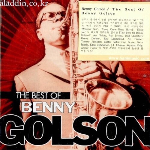 [수입] Benny Golson - The Best Of Benny Golson