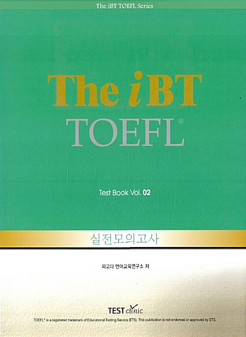 The iBT TOEFL 실전모의고사 2 (책 + CD 1장 + 테이프 1개)